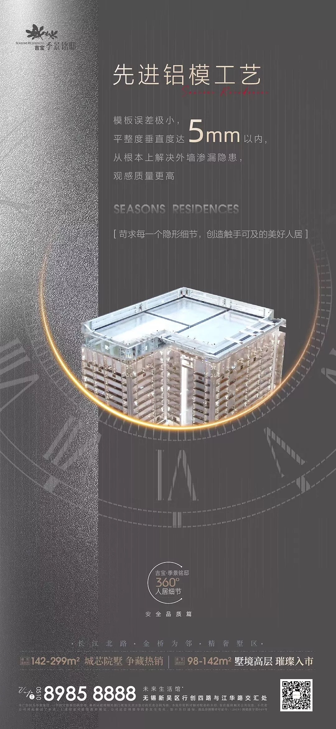 2021房地产工程海报合集 (赠送)