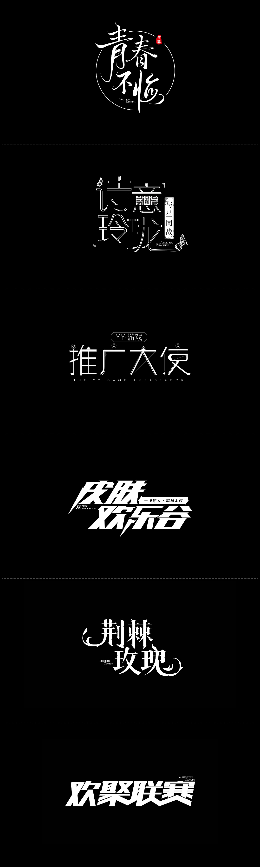 游戏页面（图ZMTAxMDAzNTA4） - 游戏/娱乐 - 站酷设计师seek慕暮原创素材 - 站酷ZCOOL