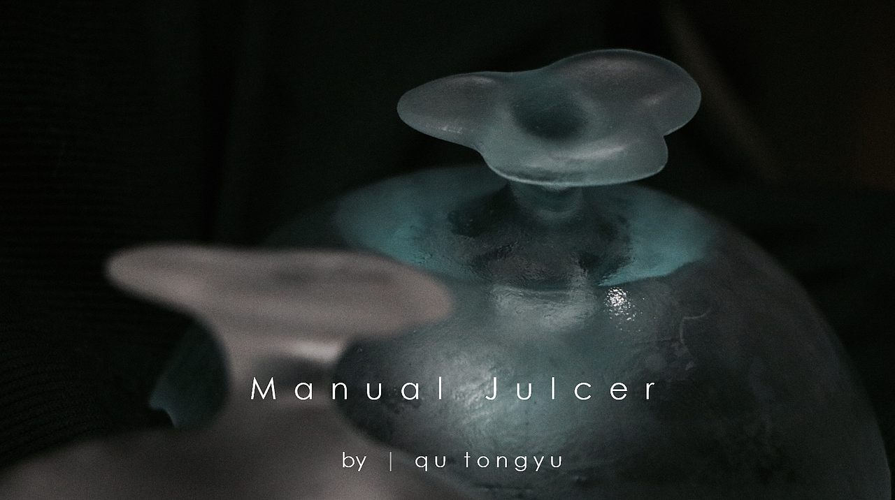 手动榨汁机Manual juicer（图ZMTM4MDk0OTY4） - 生活用品 - 站酷设计师瞿彤宇原创素材 - 站酷ZCOOL