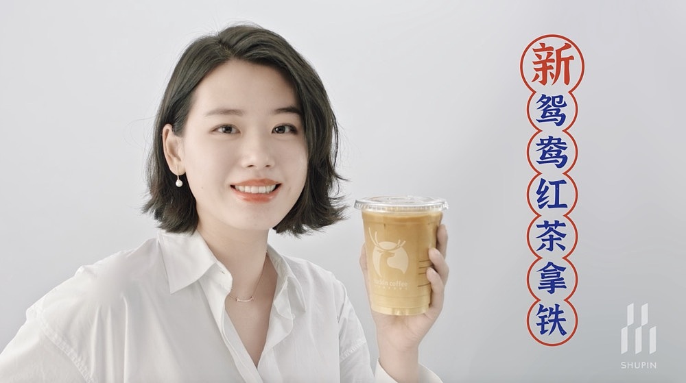 瑞幸-新鸳鸯红茶拿铁（图ZMjM5Njk4MjYw） - 产品摄影 - 站酷设计师竖品Food原创素材 - 站酷ZCOOL