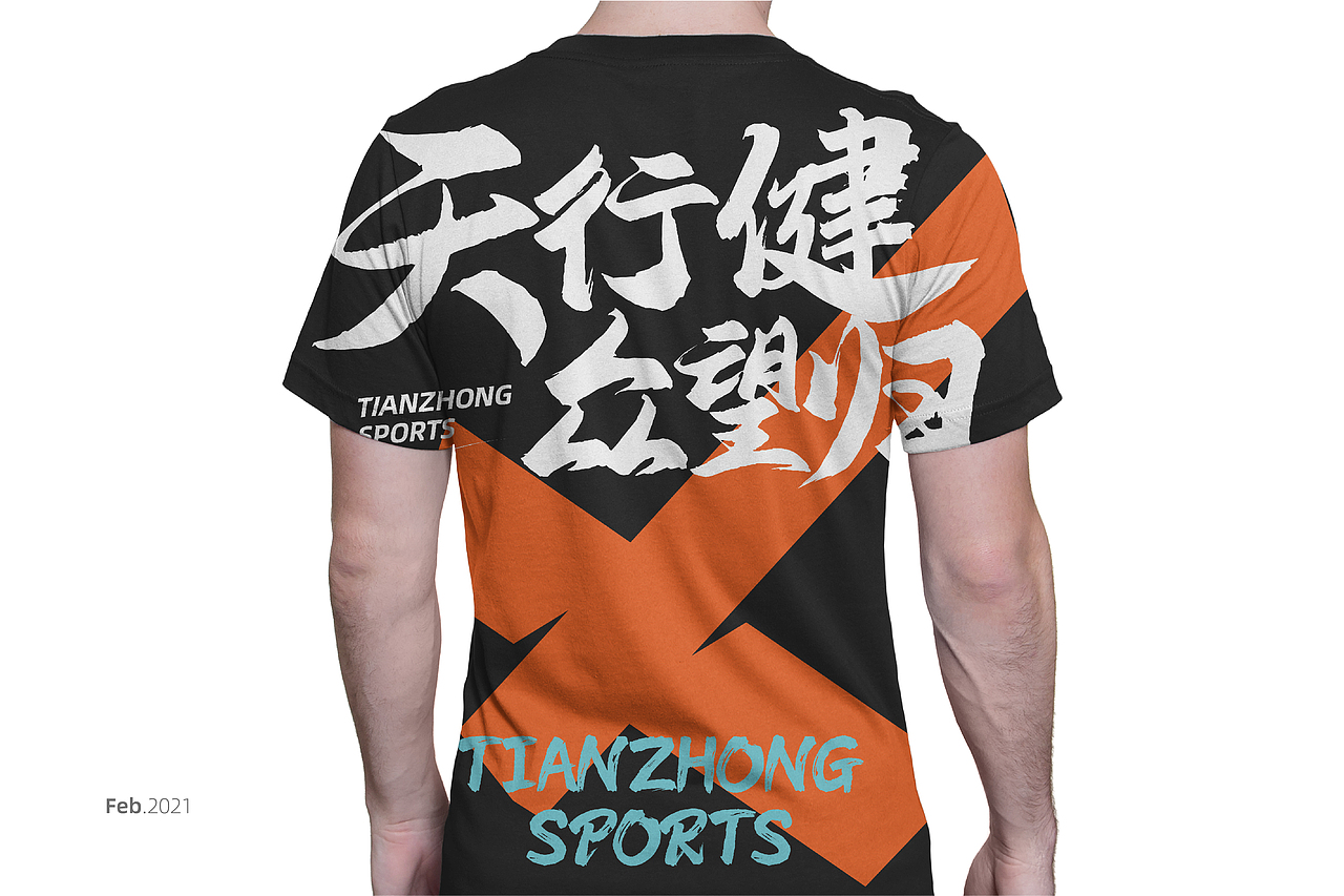 青暮品牌丨天众体育品牌设计呈现（图ZMjU4NDA1NTQ0） - 品牌 - 站酷设计师青暮品牌原创素材 - 站酷ZCOOL