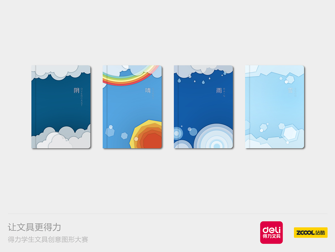 天气心情（图ZMzQzNjE4MjA=） - 图案 - 站酷设计师BK黄小黑原创素材 - 站酷ZCOOL