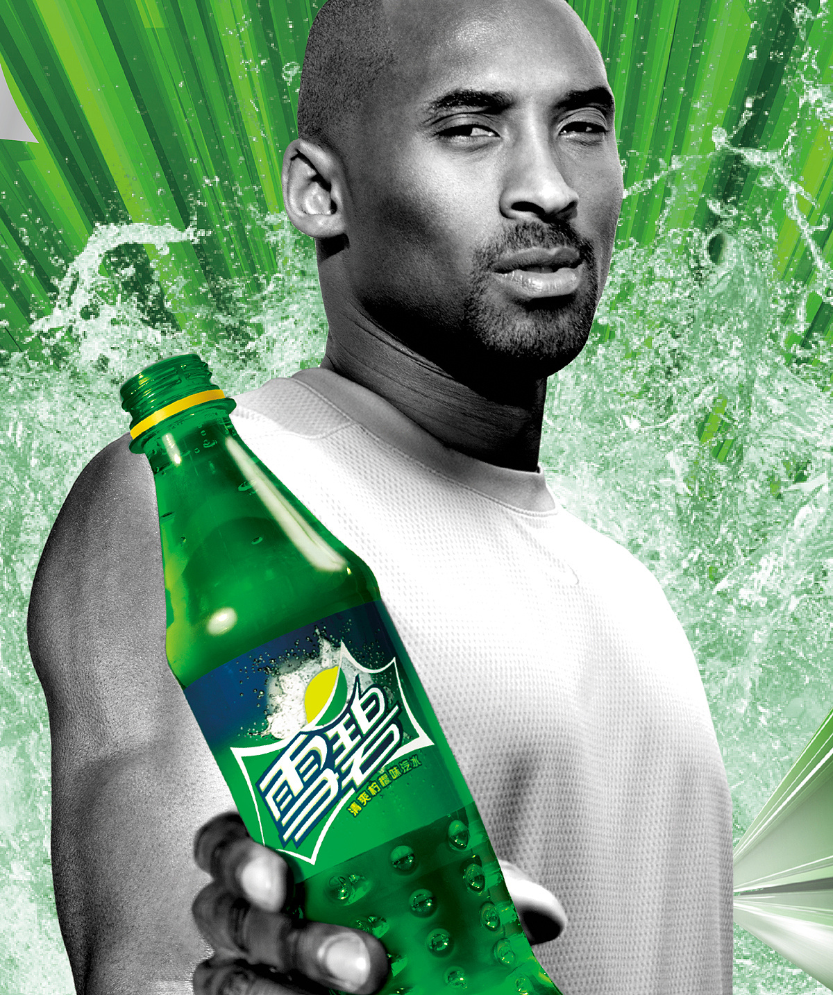 雪碧活动策划设计