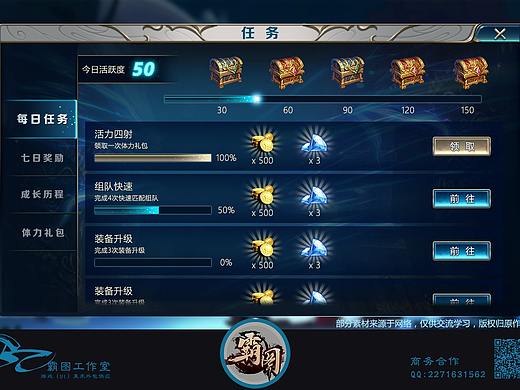 欧美UI界面c