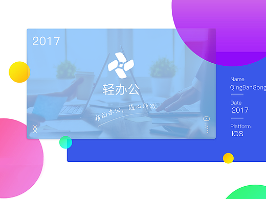 办公商务APP设计（个人主页-ZMjQxMTIyMTY=） - APP界面 - 站酷设计师Aimee555原创素材 - 站酷ZCOOL