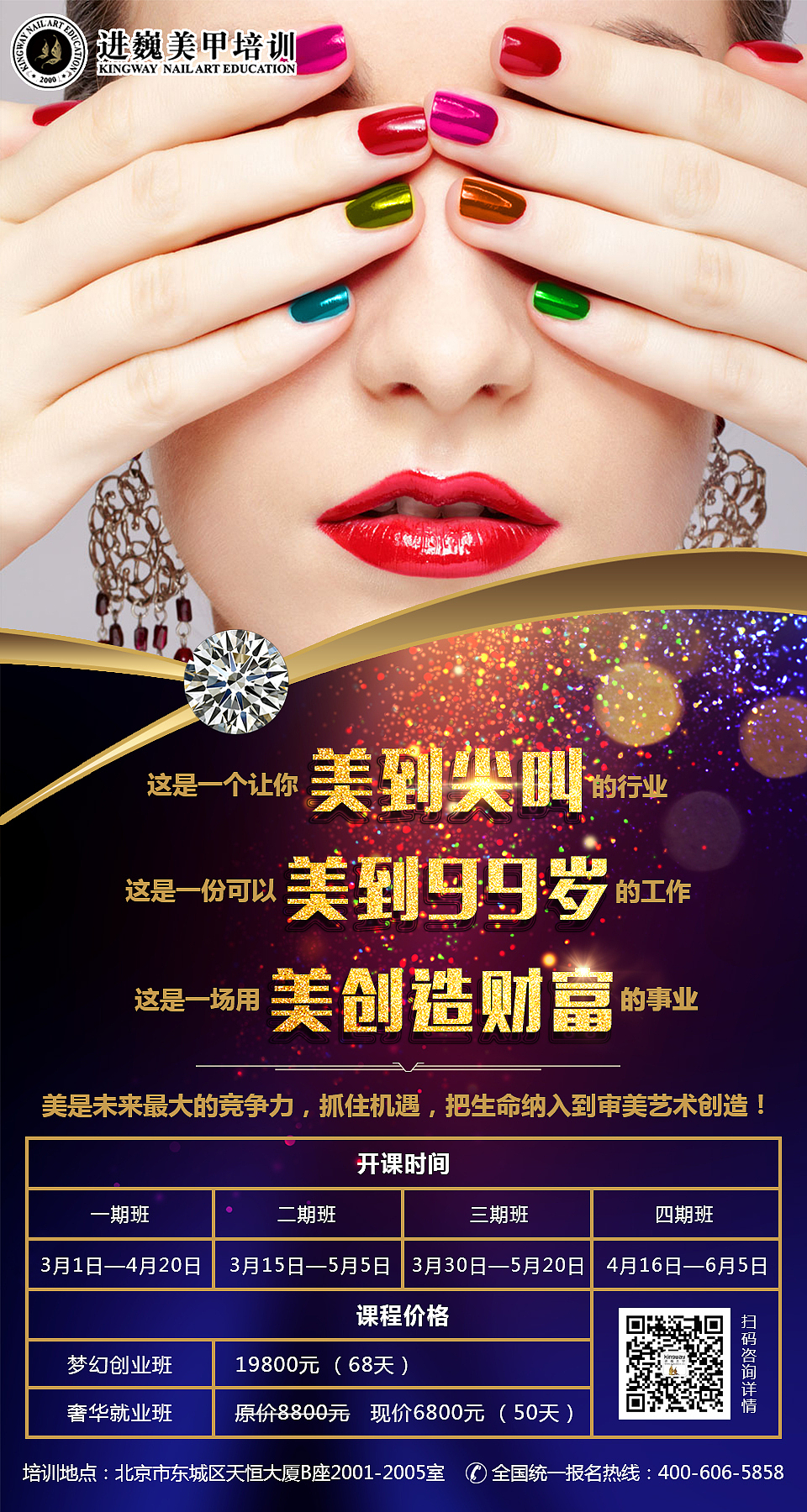 美甲960*1800小海報（圖ZMTA5MzUwNjg4） - 運營設(shè)計 - 站酷設(shè)計師小六一爸爸原創(chuàng)素材 - 站酷ZCOOL