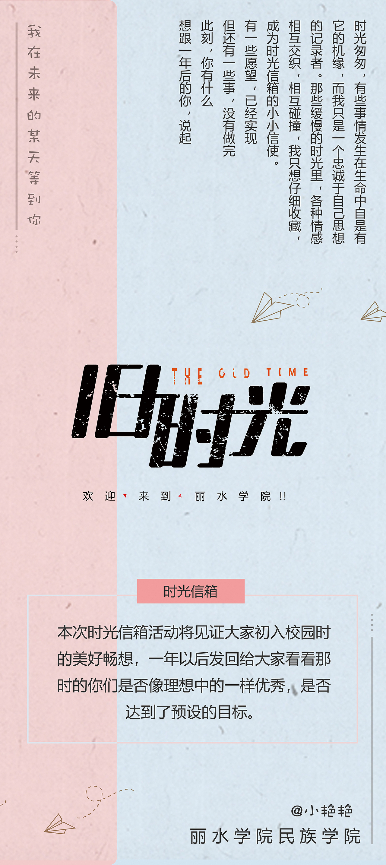 时光信箱（图ZMTI5MDU0NDQ4） - 海报 - 站酷设计师小艳艳1原创素材 - 站酷ZCOOL