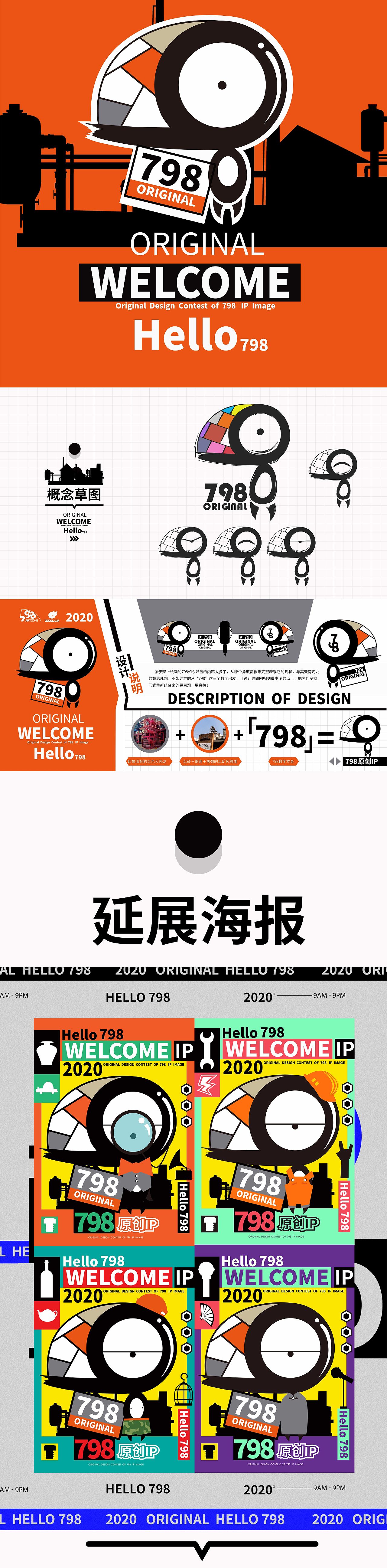 798原创IP形象--扛把子龙小九