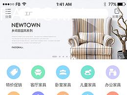 家具APP