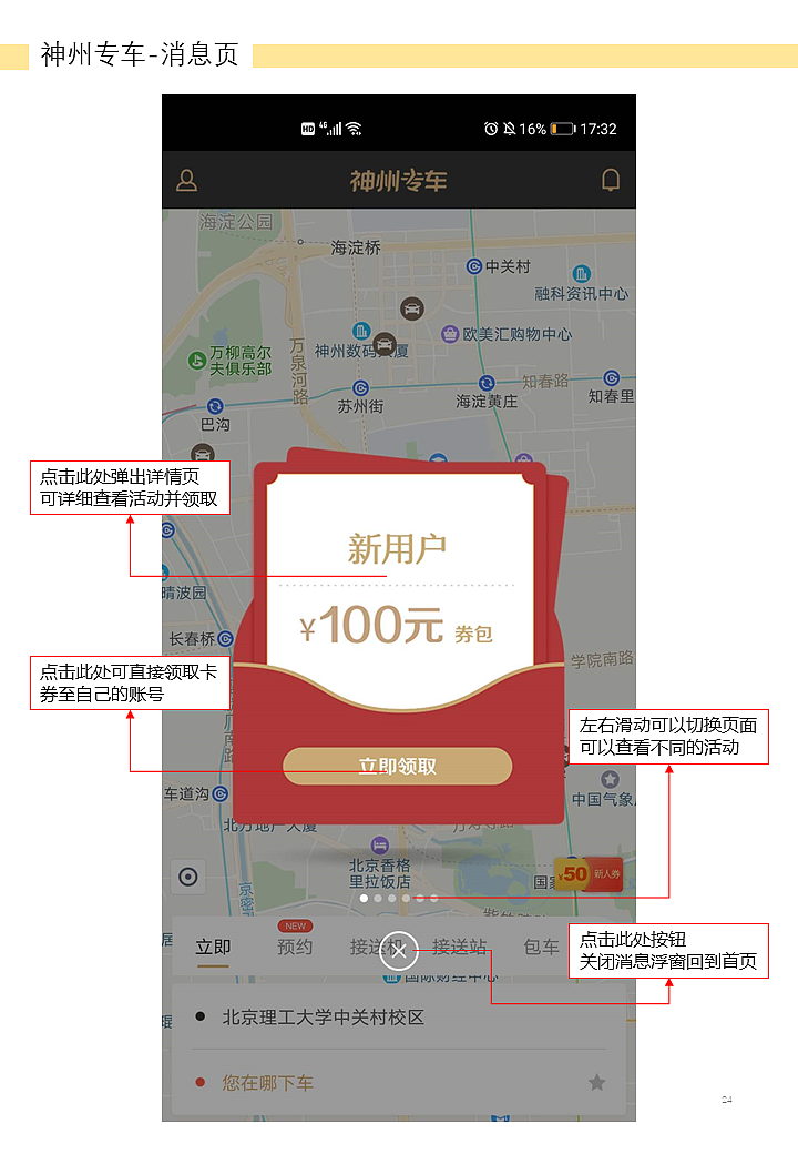 【曹操出行】VS【神州专车】竞品分析报告
