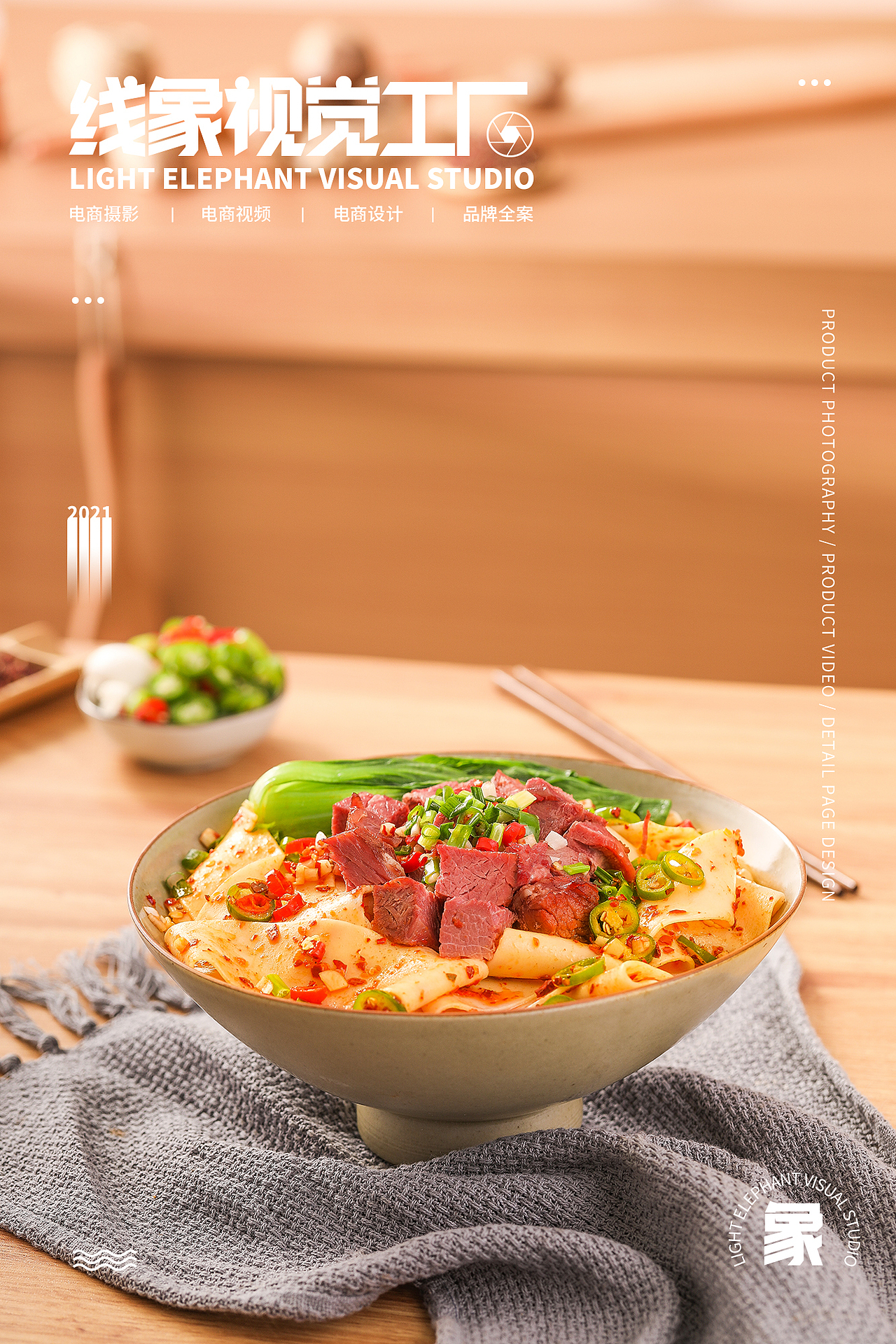 烩面/裤带面/担担面/烹饪美食摄影/电商摄影（图ZMjUzNTI0Mzky） - 美食摄影 - 站酷设计师一玖视觉原创素材 - 站酷ZCOOL