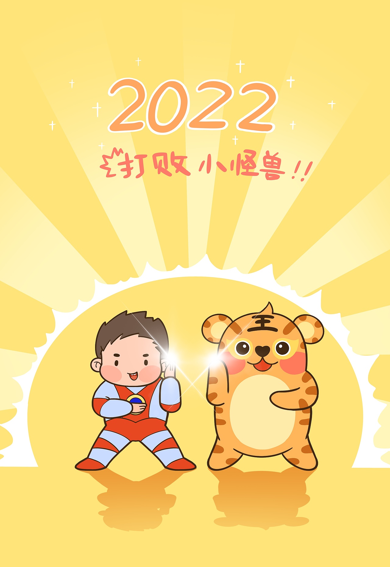 2022！虎年大吉！！（图ZMjg2ODcxNzg4） - 创作习作 - 站酷设计师邓荣GloryDeng原创素材 - 站酷ZCOOL