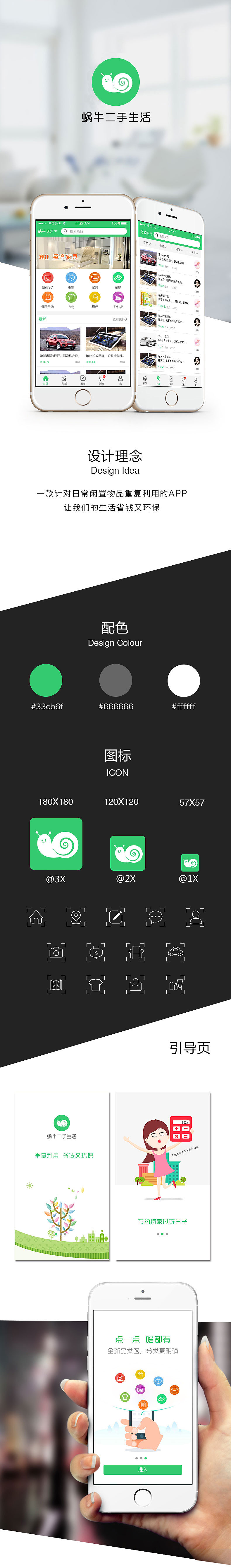 蜗牛生活（图ZNDQ5NjAzMjg=） - 图标 - 站酷设计师玉清路上原创素材 - 站酷ZCOOL