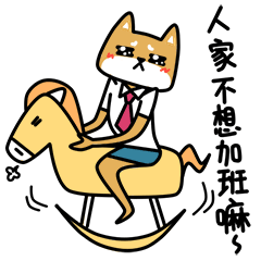 加班狗的日常（图ZNTA2MTIwMDQ=） - 网络表情 - 站酷设计师良岑原创素材 - 站酷ZCOOL