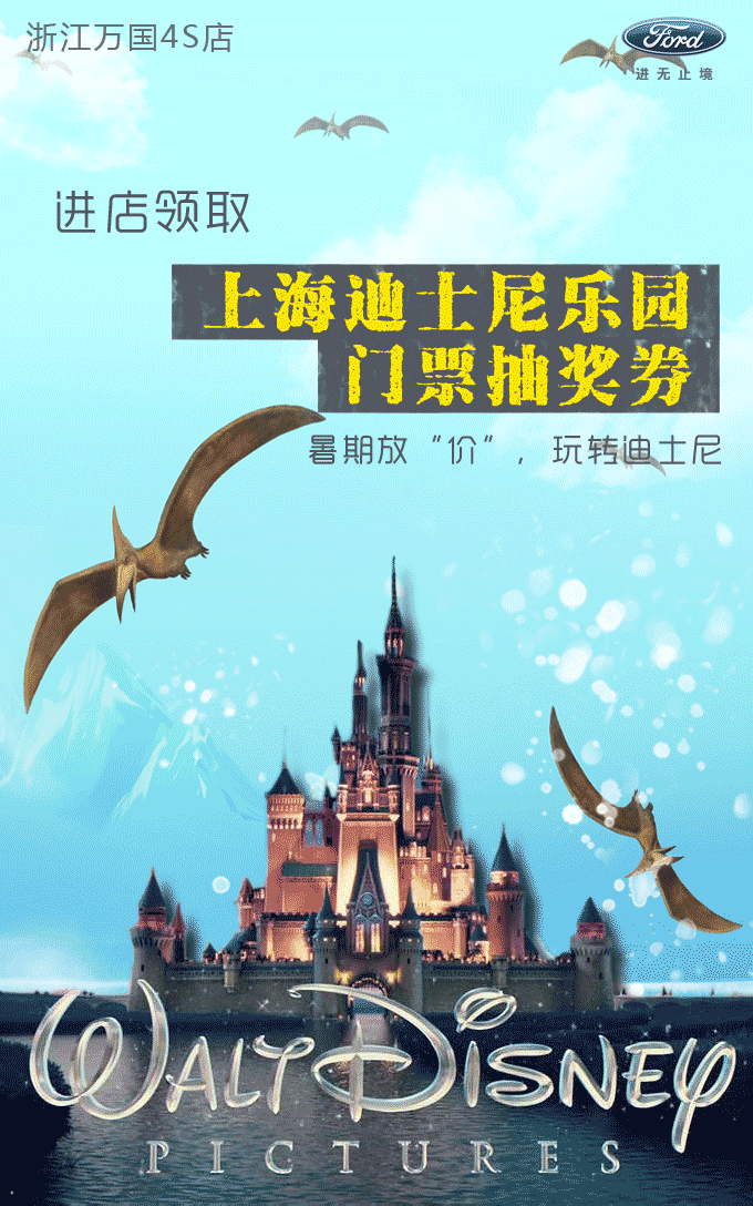 微信图文设计之旅游基金活动