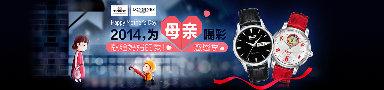 2013聚美-唯品会(网页平面)