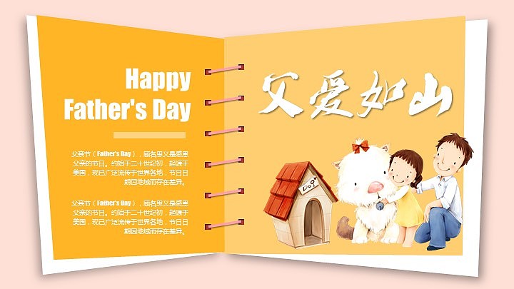 【叶雪PPT】父亲节通用动态PPT模板（图ZODI0MjgwMDg=） - PPT/Keynote - 站酷设计师叶雪Design原创素材 - 站酷ZCOOL