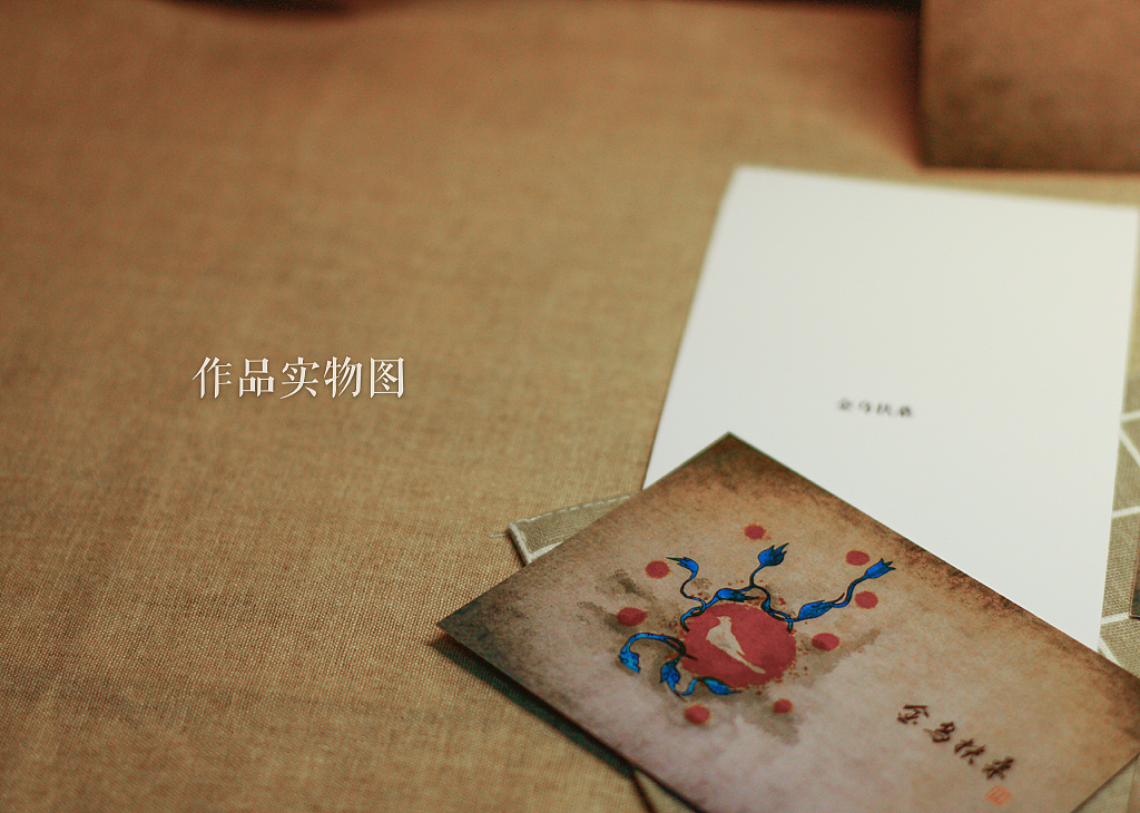 马王堆汉墓 T型帛画的文创（图ZMTAyNjUwMzg0） - 其他动漫 - 站酷设计师许萌萌萌原创素材 - 站酷ZCOOL