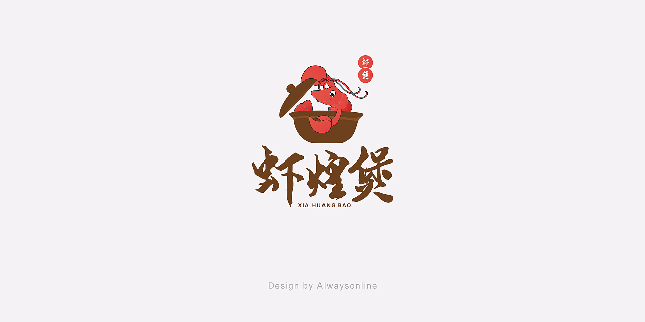 饮食logo练习（图ZMTIzNzI2NzYw） - Logo - 站酷设计师Alwaysonline丶原创素材 - 站酷ZCOOL