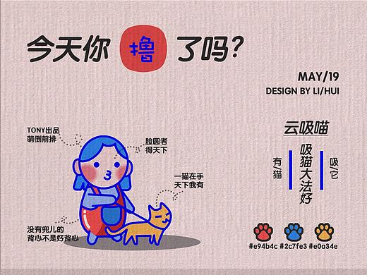吸猫大法之 云吸猫