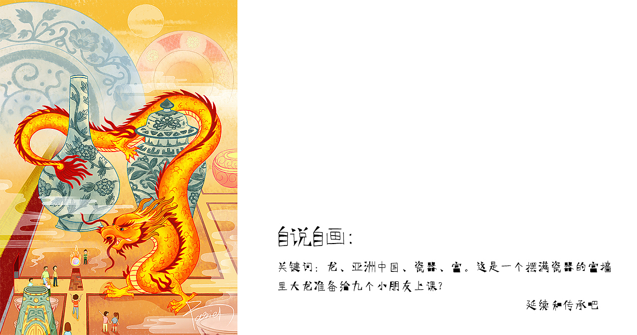 第一次發(fā)作品《生肖》嗎！（圖ZMTc3OTk3MzEy） - 創(chuàng)作習(xí)作 - 站酷設(shè)計(jì)師Raziel李浩俊原創(chuàng)素材 - 站酷ZCOOL