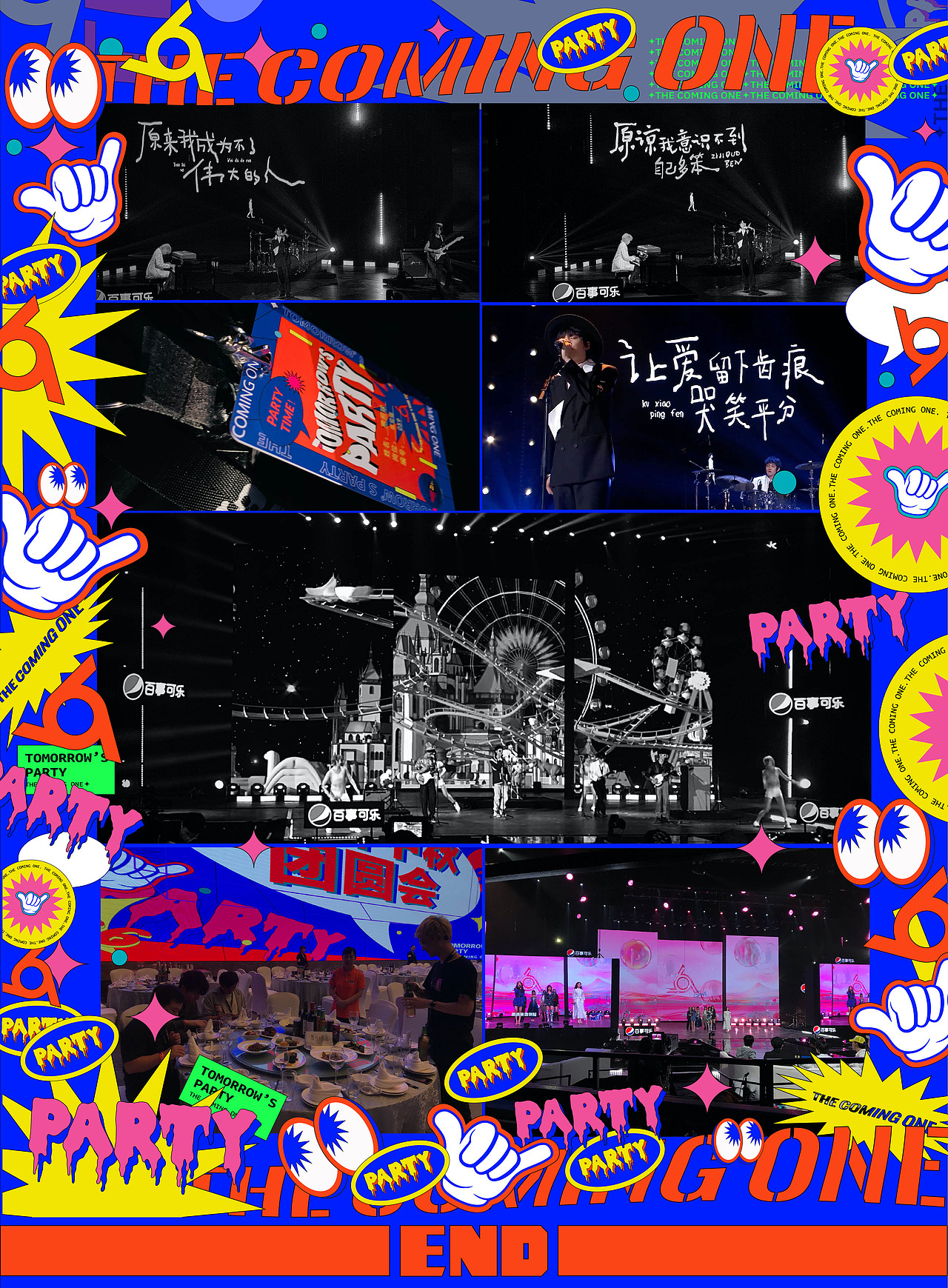 [Nothing]Tomorrow's party视觉规划（图ZMjQ1NTUxMzky） - 栏目片头 - 站酷设计师keys原创素材 - 站酷ZCOOL