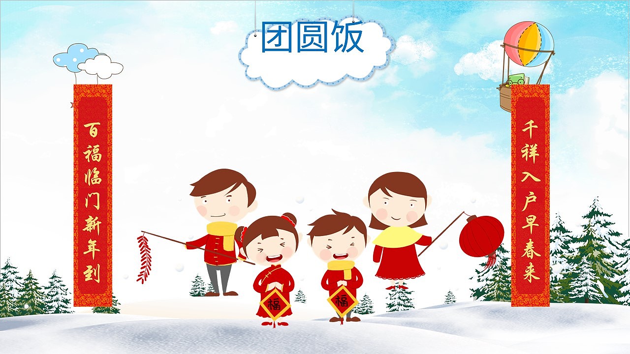 趣味卡通风儿童寒假生活童年纪念相册PPT模板（图ZMjk0Njc0NDc2） - PPT/Keynote - 站酷设计师豚设计原创素材 - 站酷ZCOOL