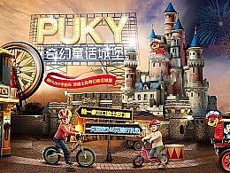 儿童拉轰~~