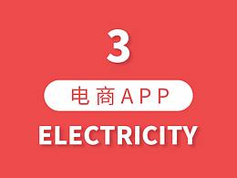 电商app首页