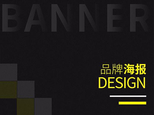 品牌海报图合集