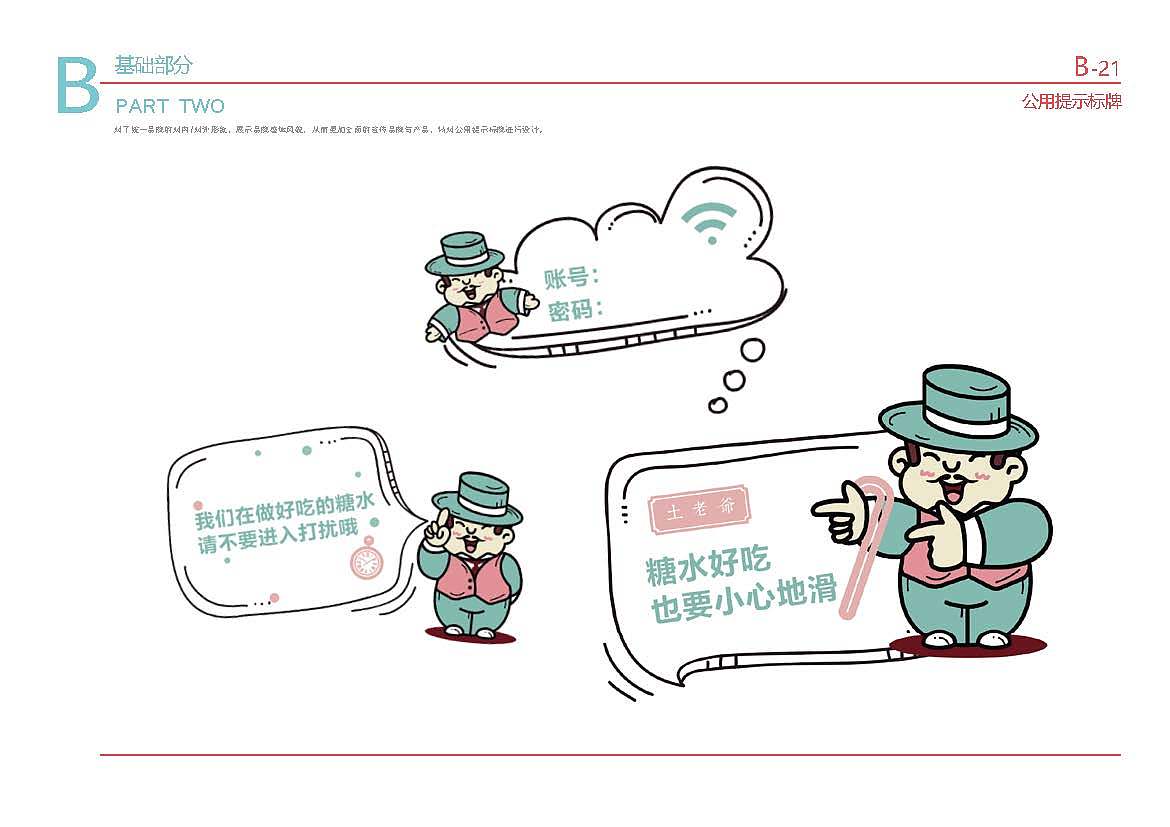 土老爷广式糖水铺（图ZMTY4NDUyNzY0） - 品牌 - 站酷设计师itonydesign原创素材 - 站酷ZCOOL