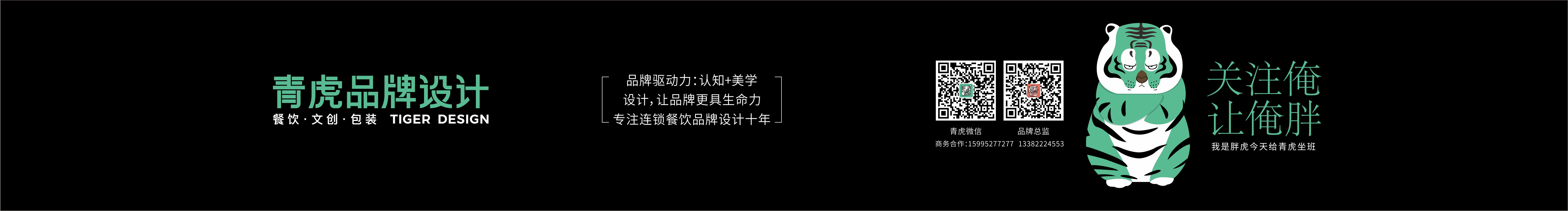 青虎品牌设计的个人主页(封面预览) - 主页封面设置 - 站酷设计师青虎品牌设计原创素材 - 站酷ZCOOL
