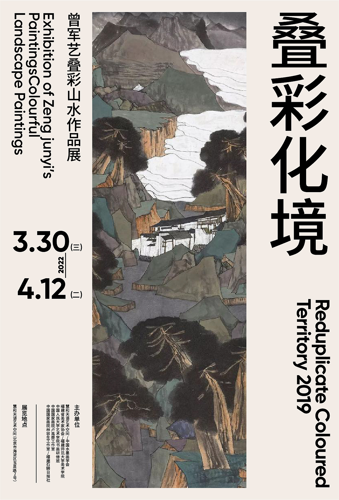 展覽海報設(shè)計（圖ZMjkzNDczMjk2） - 海報 - 站酷設(shè)計師阿周設(shè)計師原創(chuàng)素材 - 站酷ZCOOL