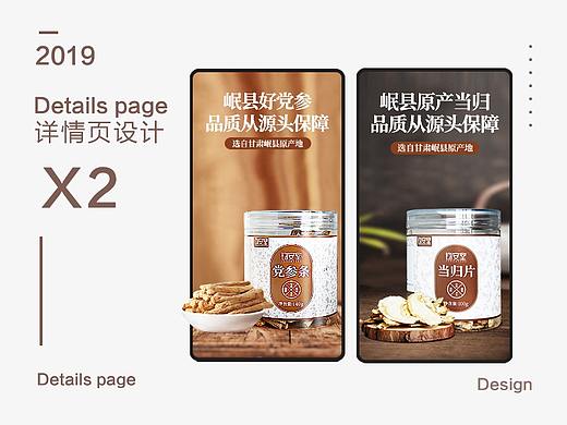 滋补类详情页X2