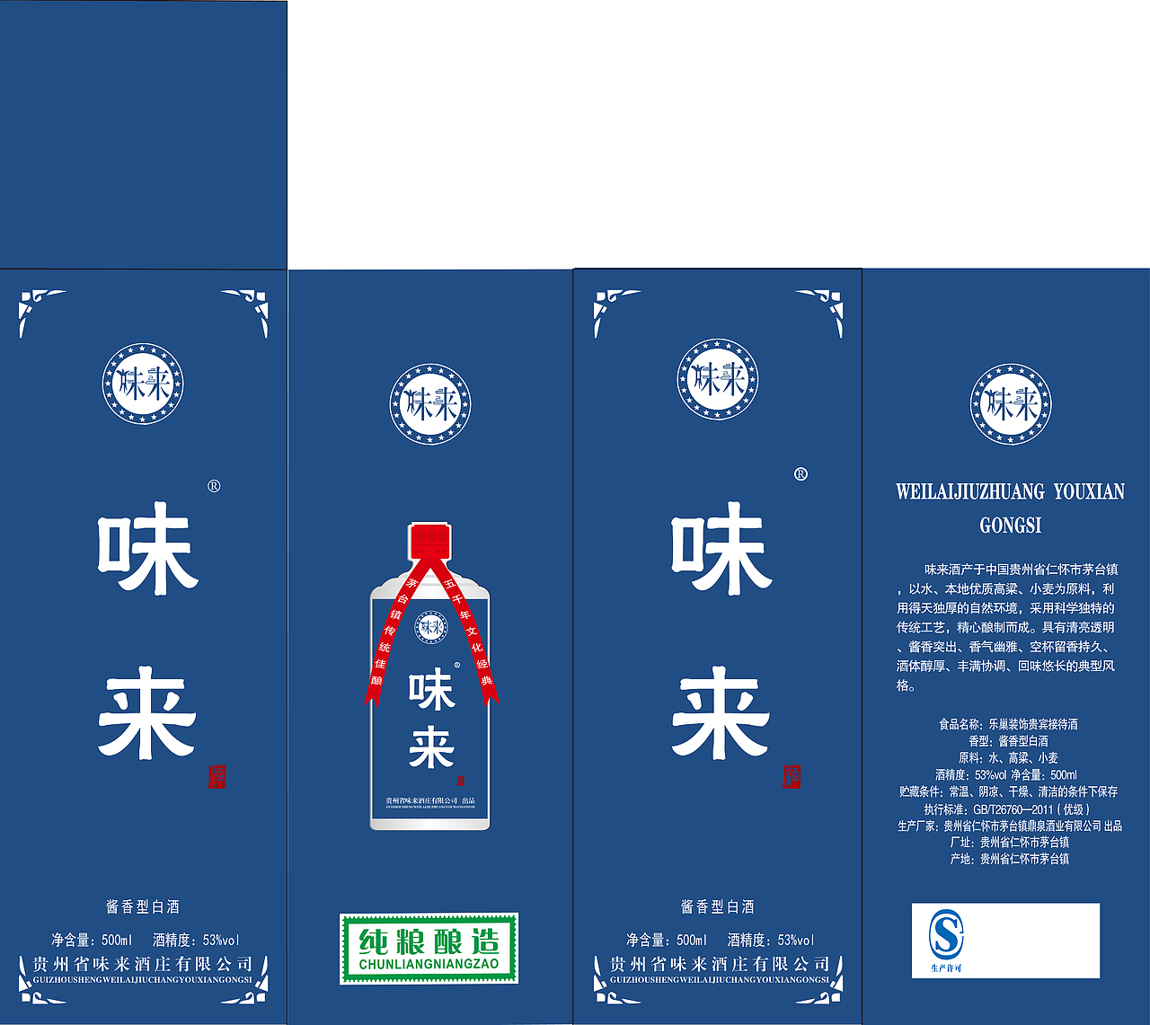 味来酒盒（图ZMTg4NTU2MzI0） - 包装 - 站酷设计师Z94608790原创素材 - 站酷ZCOOL