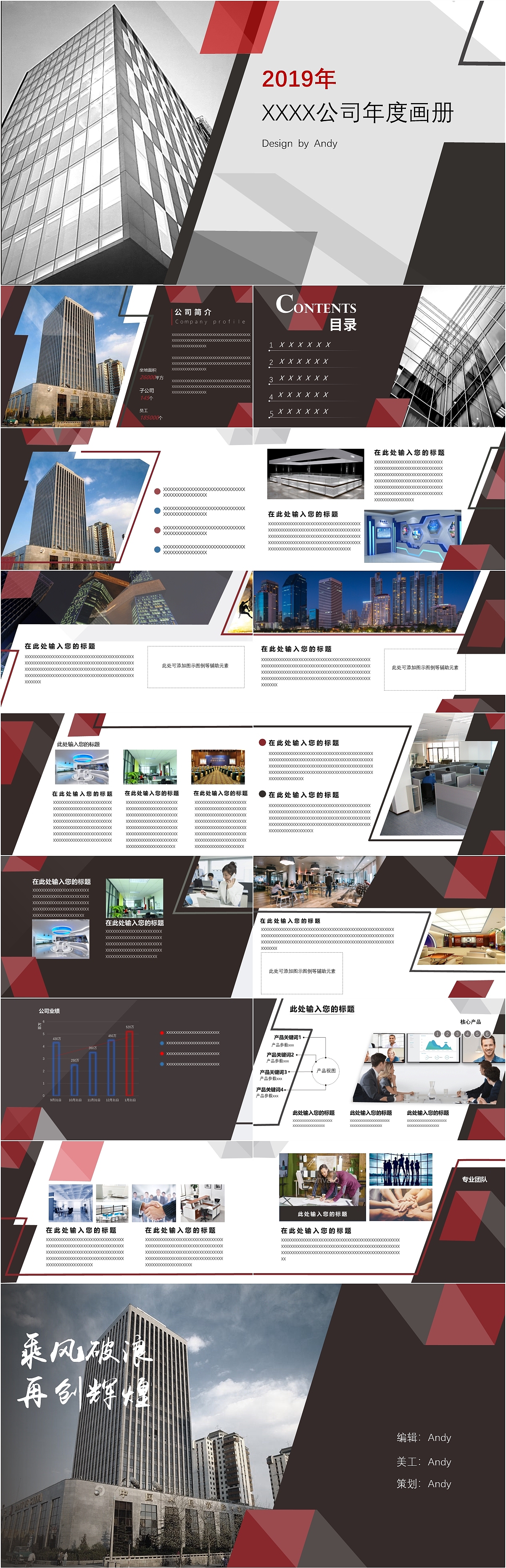 几何元素企业画册风演示PPT（图ZMTg5ODk1MTky） - PPT/Keynote - 站酷设计师设计小马达原创素材 - 站酷ZCOOL