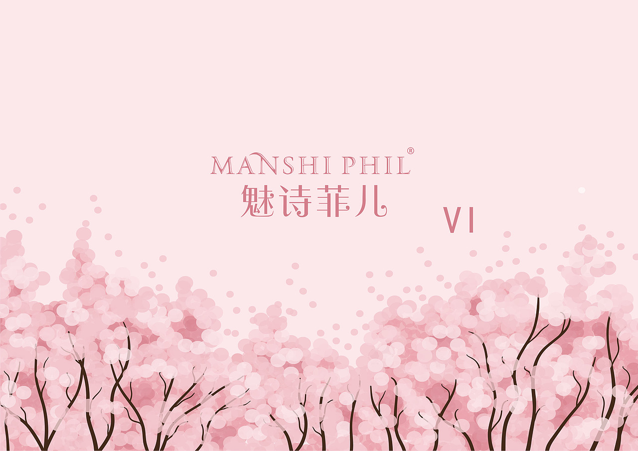 化妆品护肤品品牌VI