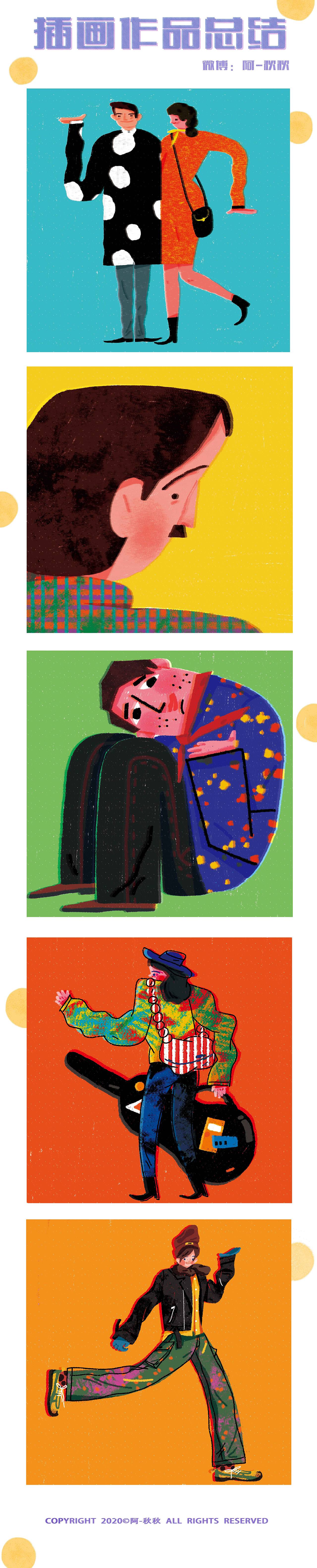 作品集-童真童趣（图ZMjU3NzY3Mjk2） - 儿童插画 - 站酷设计师阿秋秋秋qqq原创素材 - 站酷ZCOOL