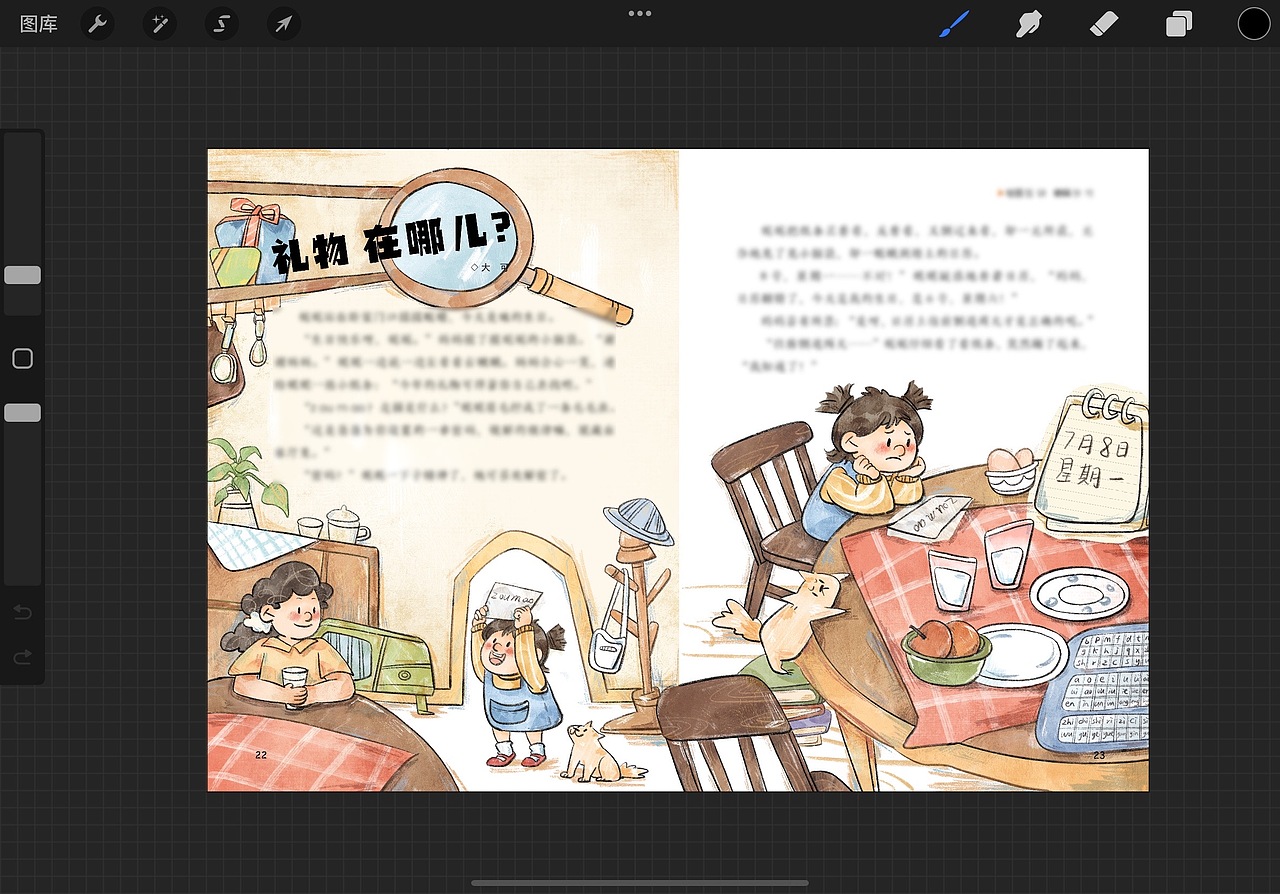 杂志稿｜妮妮的解密