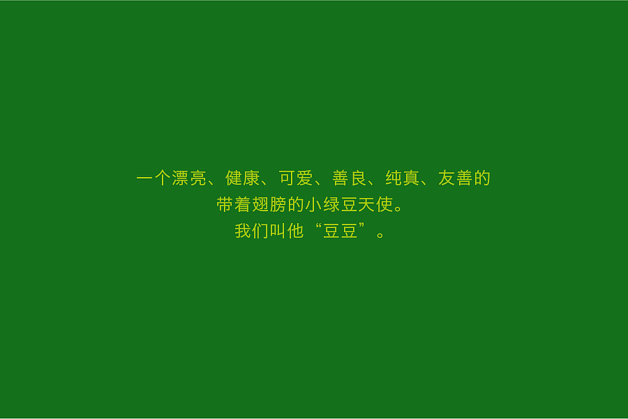 绿豆精致儿童摄影品牌重塑（图ZMTAwMTg2MDg=） - Logo - 站酷设计师seamo原创素材 - 站酷ZCOOL