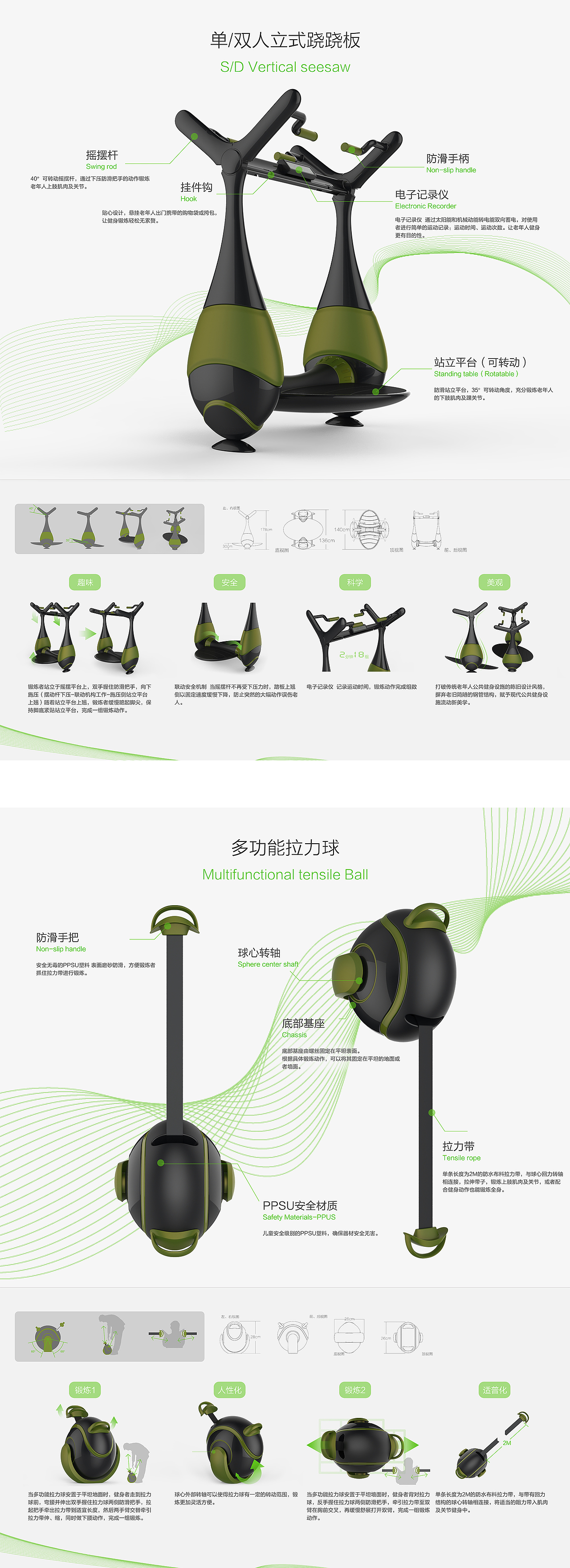 老年人健身器材设计|工业/产品|其他工业/产品|布衣阿q_原创作品-站酷