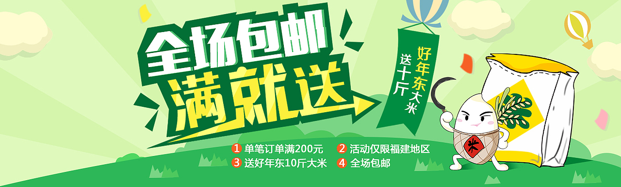扁平化海报（图ZNTI3NDAwNDg=） - 运营设计 - 站酷设计师三千弱水原创素材 - 站酷ZCOOL