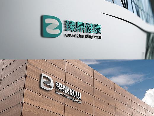 健康行业logo改版设计-臻鼎健康