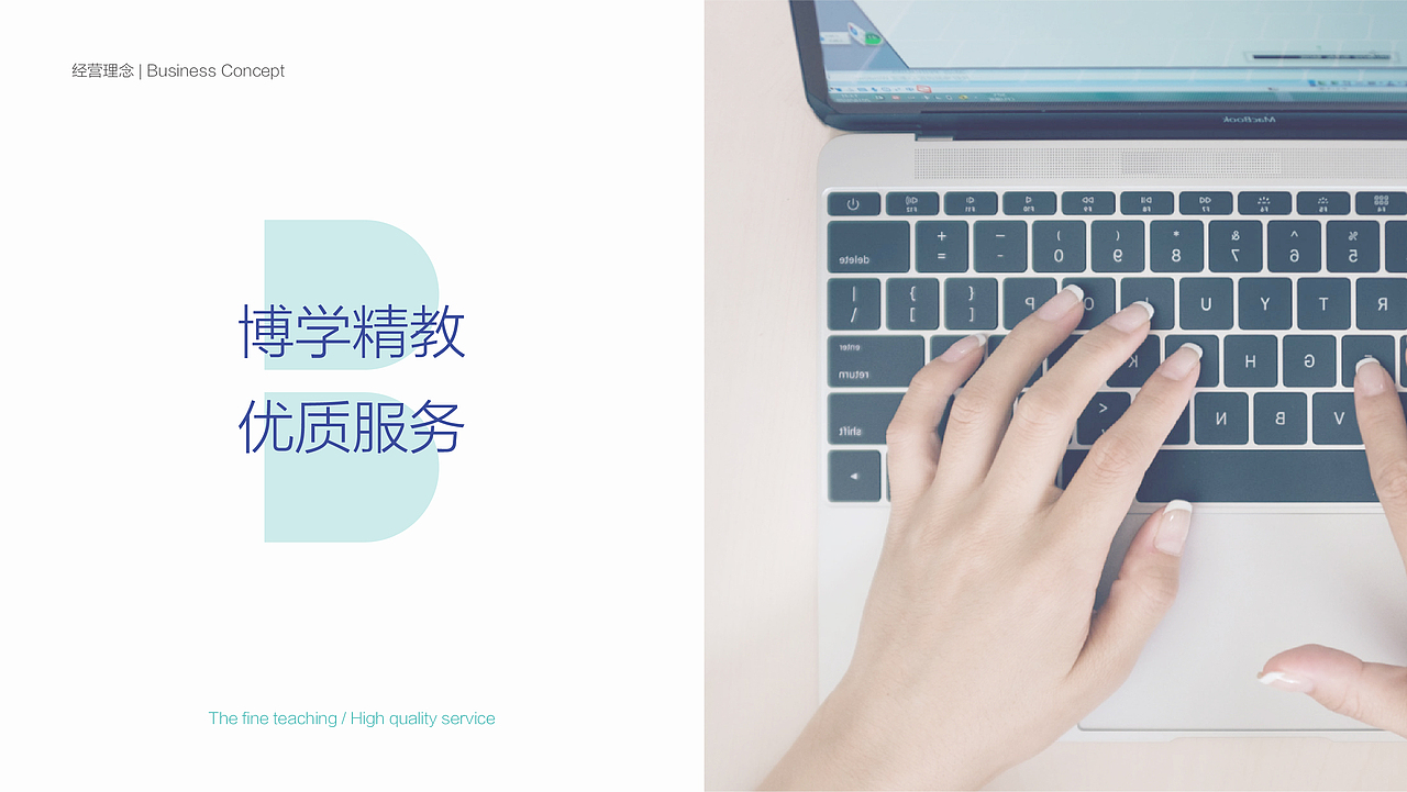BRB Education 八人班教育品牌全案设计（图ZMTk1Mzk3NTYw） - 品牌 - 站酷设计师尹利斌Brand原创素材 - 站酷ZCOOL