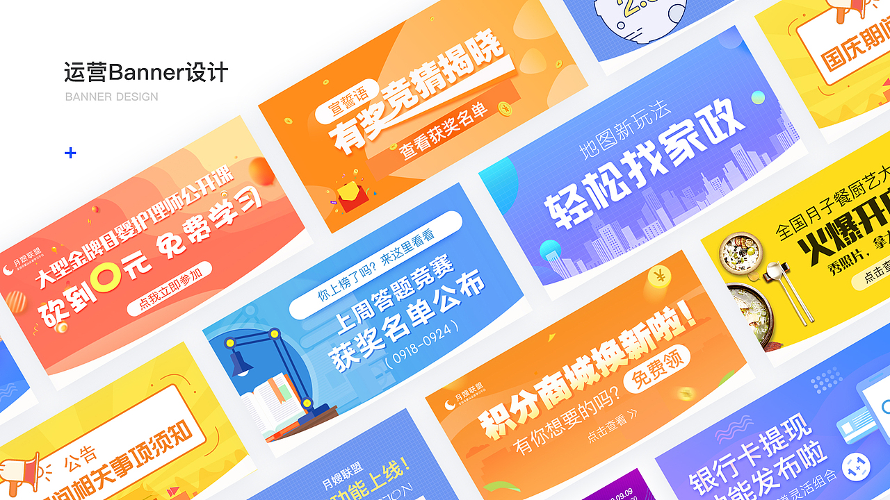运营设计（图ZMjA1NDI4NjMy） - 其他UI - 站酷设计师随风落叶ZK原创素材 - 站酷ZCOOL