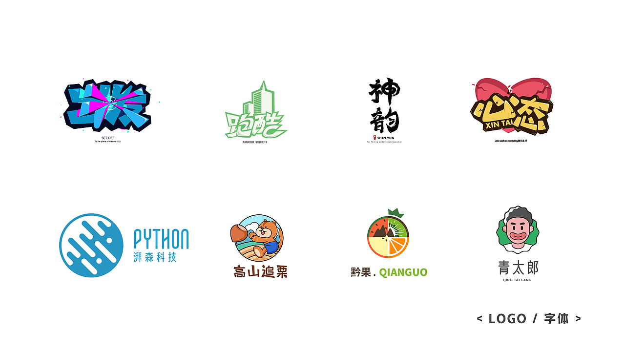 2020作品集（图ZMjI5MTI5MzI4） - 商业插画 - 站酷设计师声生不息原创素材 - 站酷ZCOOL