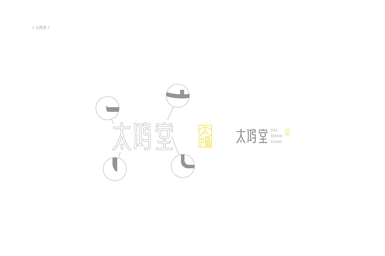 琢字先生® |2020年字体设计合集