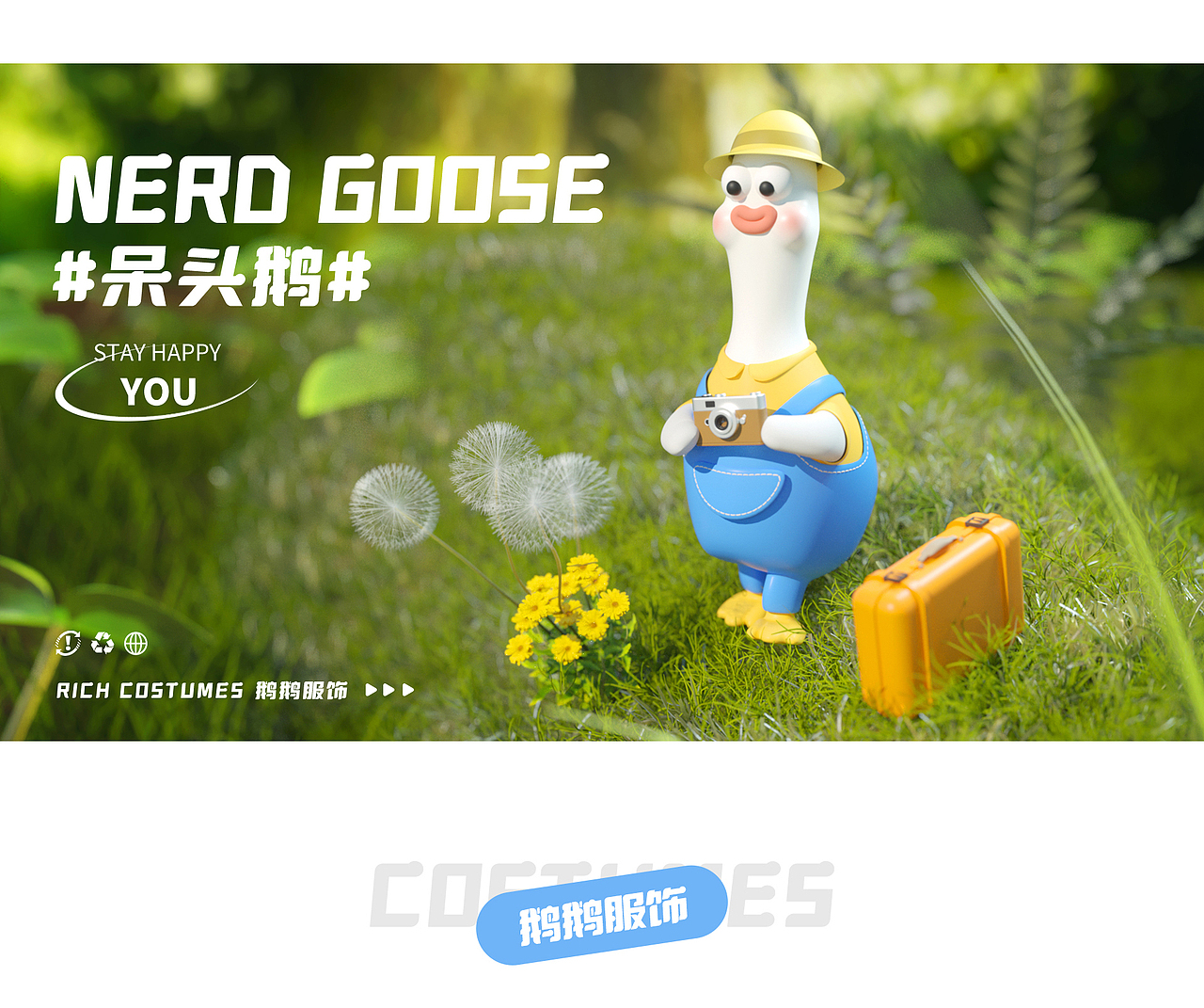 【IP设计】呆头鹅-纯纯-Nerd Goos（图ZMzM5NTcxMjU2） - 人物/生物 - 站酷设计师牛奶不纯g原创素材 - 站酷ZCOOL