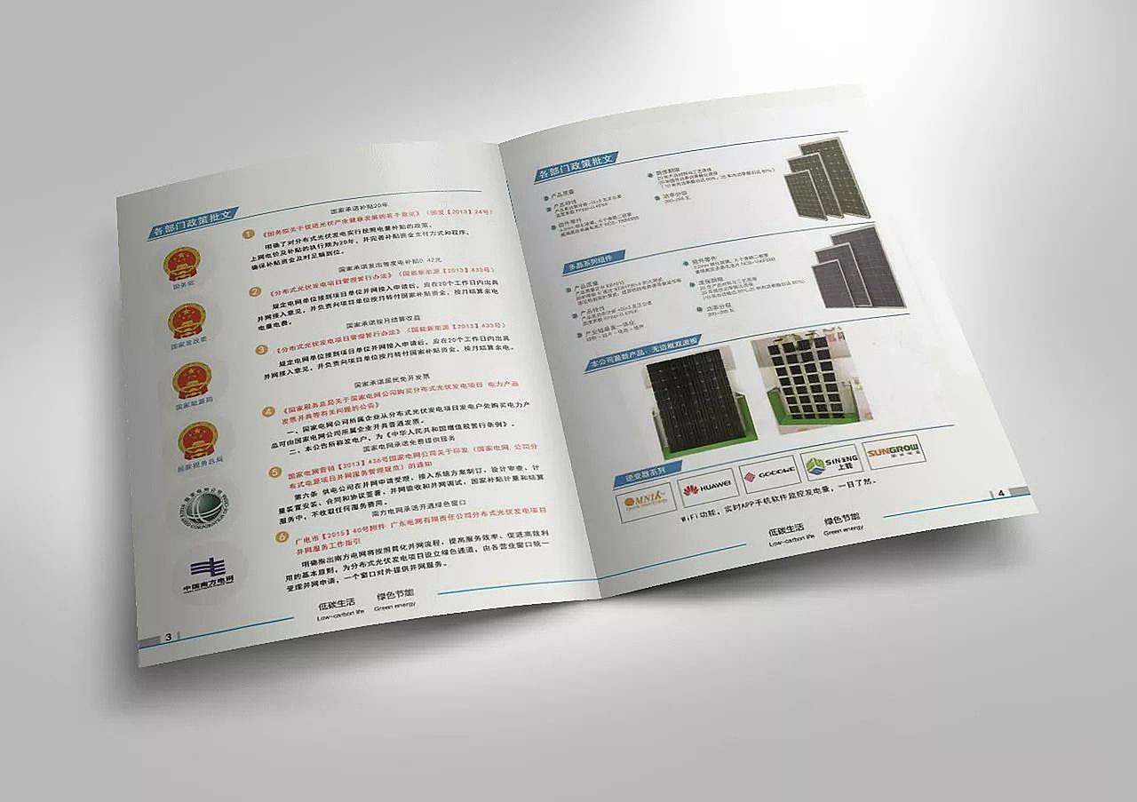 企业画册 | 东新新能源（图ZMTAzMjU2OTYw） - 书籍/画册 - 站酷设计师丹尼君原创素材 - 站酷ZCOOL