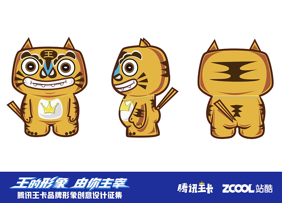 腾讯王卡品牌形象——傲吾（图ZMTAzNzM0MzAw） - IP形象 - 站酷设计师空庐艺士原创素材 - 站酷ZCOOL